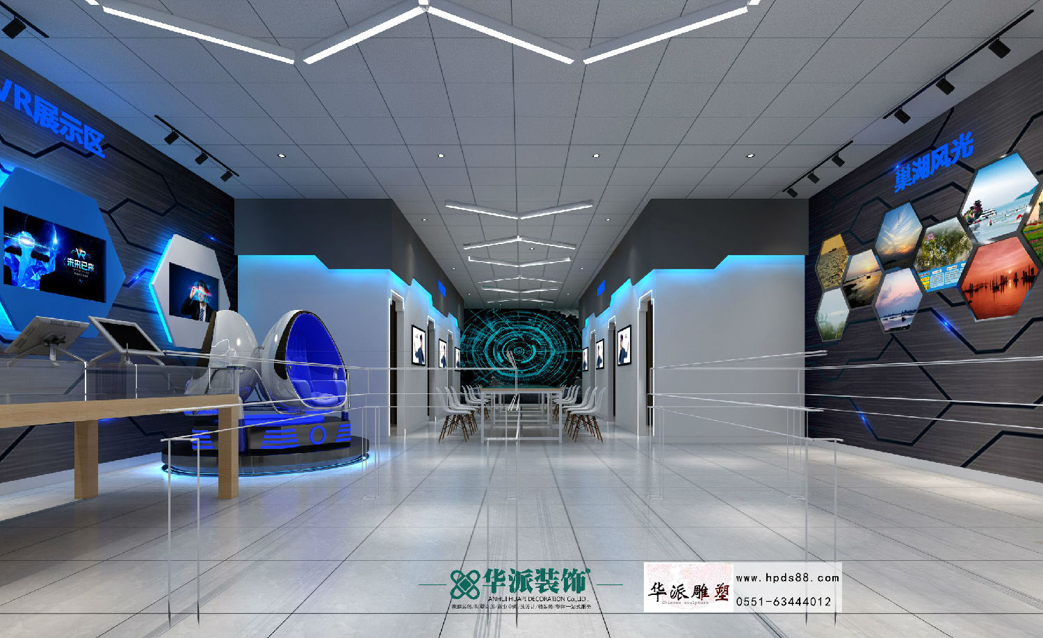 合肥職業技術學院VR展廳布展