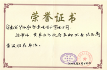 華派雕塑優(yōu)秀供應(yīng)商證書